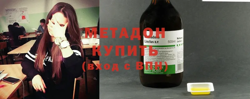 дарнет шоп  Пошехонье  МЕТАДОН methadone 