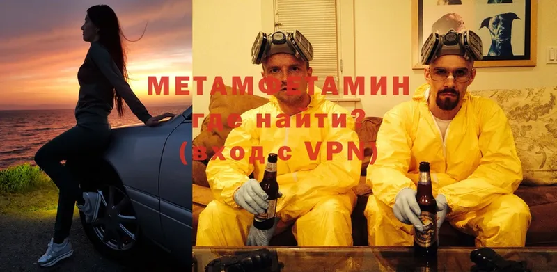 МЕТАМФЕТАМИН Декстрометамфетамин 99.9%  даркнет формула  Пошехонье 